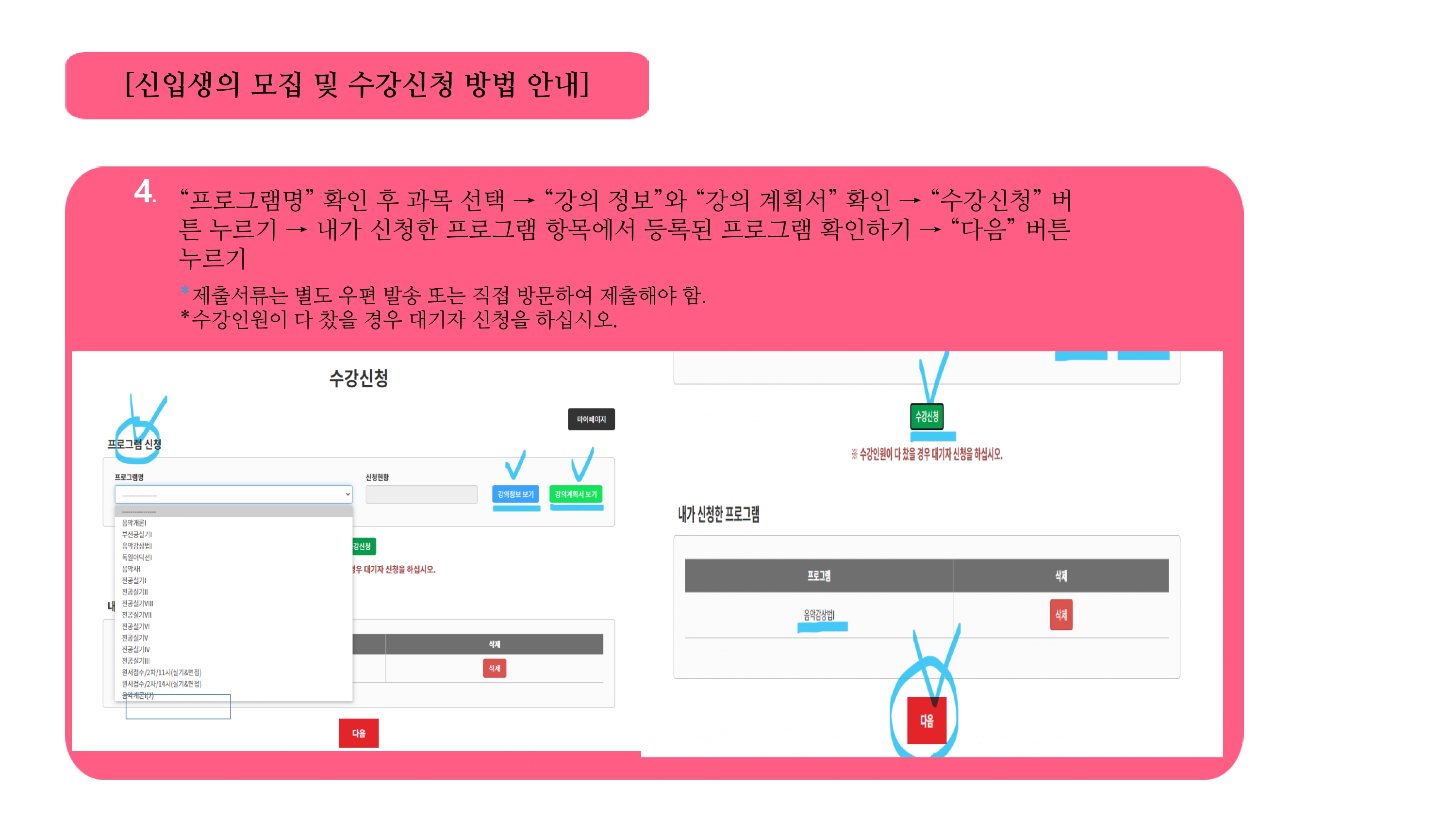 계속학습자 수업개설 ppt_page-0004.jpg