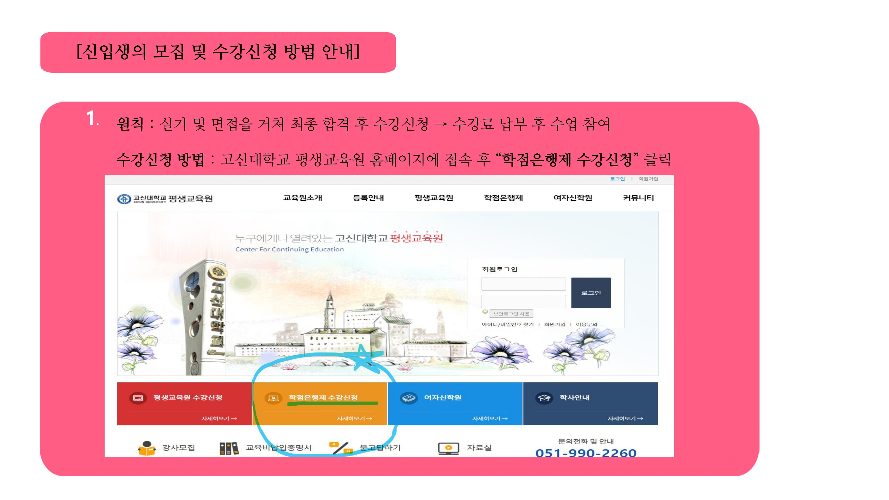 계속학습자 수업개설 ppt_page-0001.jpg