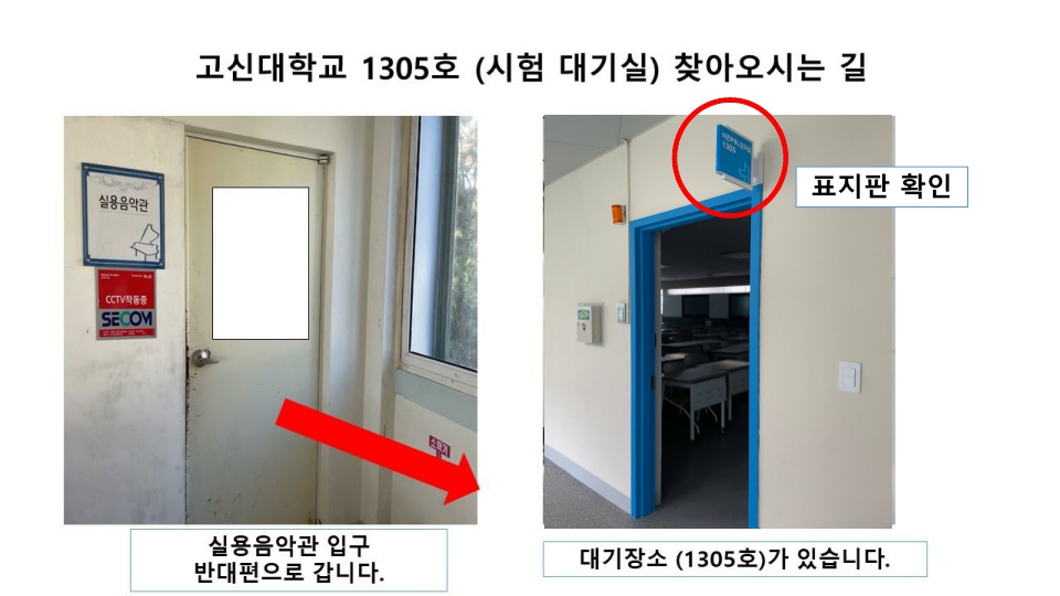 앙상블실 및 1305 대기실 찾아오는 길4.jpg