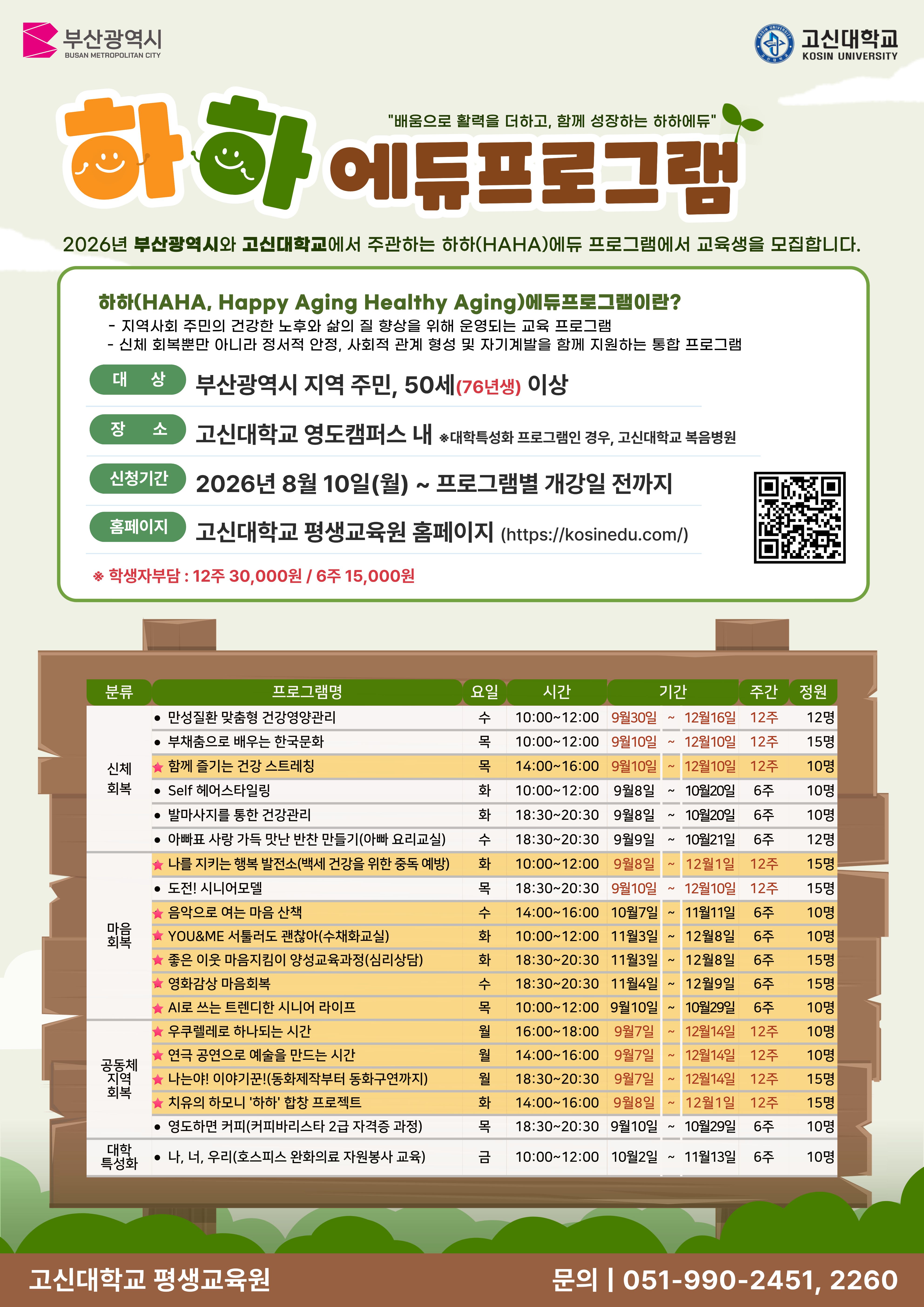 찾아가는 프로그램.jpg